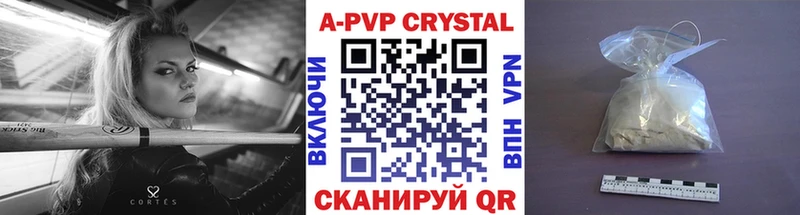 купить Яхрома Альфа ПВП Соль