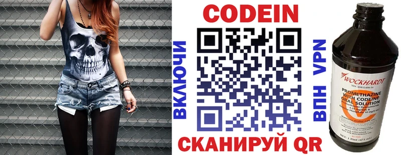 Кодеиновый сироп Lean напиток Lean (лин) Яхрома