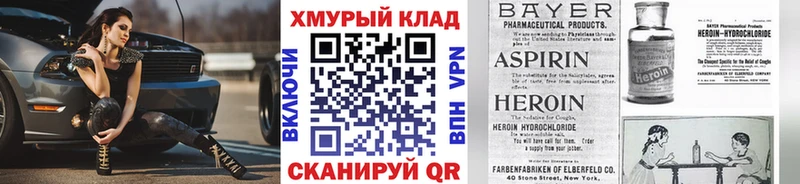 ГЕРОИН VHQ  Яхрома 